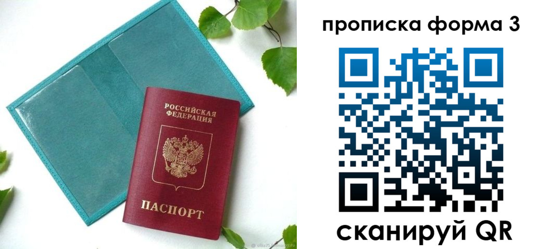 пропишу в квартире в Бежецке